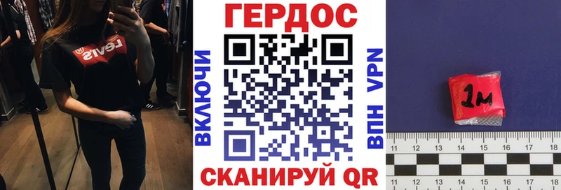Героин Heroin Краснокаменск